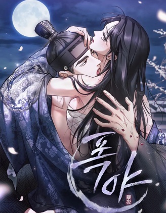 暴夜,暴夜漫画
