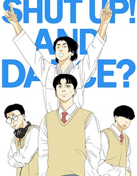 闭嘴然后跳舞,闭嘴然后跳舞漫画