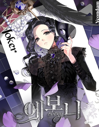 伯爵孤女的重生,伯爵孤女的重生漫画