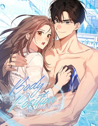 Body Position,Body Position漫画
