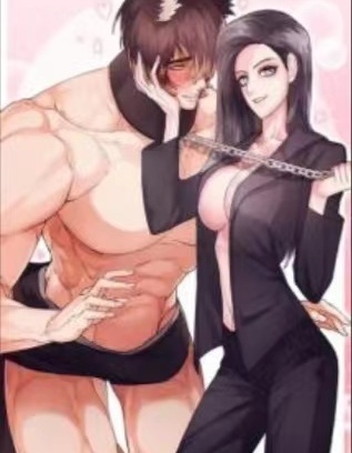 被驯服的小狗,被驯服的小狗漫画