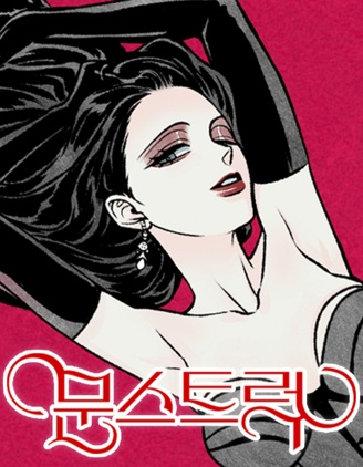 月色撩人,月色撩人漫画