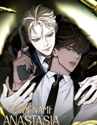 代号阿纳斯塔西亚,代号阿纳斯塔西亚漫画