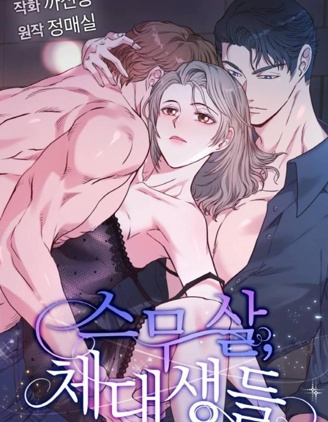 二十岁体校男大,二十岁体校男大漫画