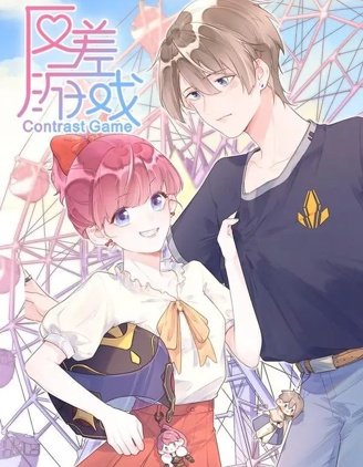 反差游戏,反差游戏漫画