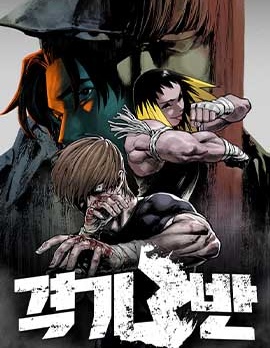 格技3班,格技3班漫画