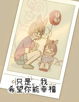 更爱爸爸一点吧,更爱爸爸一点吧漫画