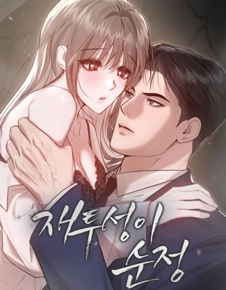 灰烬中的纯情,灰烬中的纯情漫画