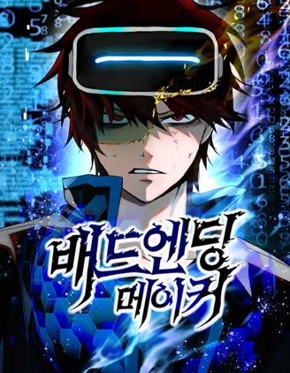 坏结局制造者,坏结局制造者漫画