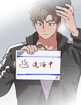 莫捡肥皂,莫捡肥皂漫画