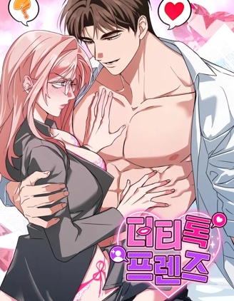 密友间的Dirty Talk,密友间的Dirty Talk漫画