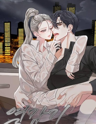 发热,发热漫画