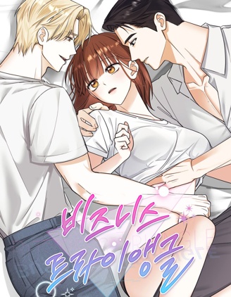 社内三角关系,社内三角关系漫画