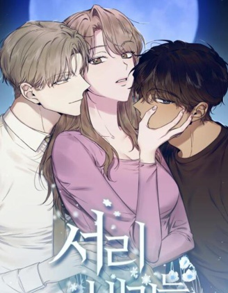 霜降,霜降漫画