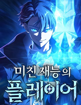 游戏具现,我独自攻略,游戏具现,我独自攻略漫画