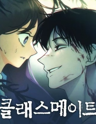 同班同学,同班同学漫画