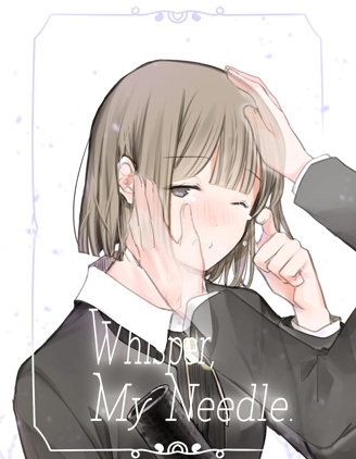 Whisper My Needle,Whisper My Needle漫画