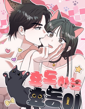 孝顺的孝东,孝顺的孝东漫画