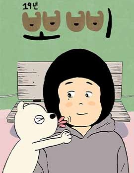 19年波比,19年波比漫画