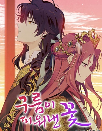 云中花,云中花漫画