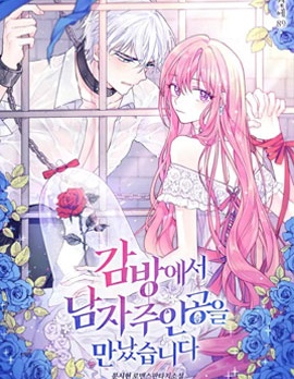在监狱捡到忠犬男主,在监狱捡到忠犬男主漫画