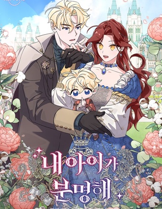这肯定是我的孩子,这肯定是我的孩子漫画